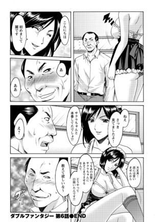 Shikujiri OL Injokuana Ume Zangyou - Page 128