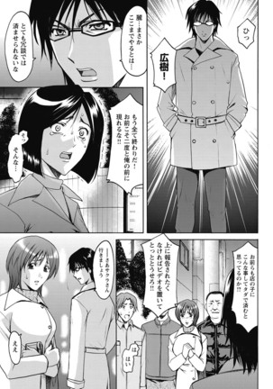 Shikujiri OL Injokuana Ume Zangyou - Page 187
