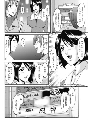 Shikujiri OL Injokuana Ume Zangyou - Page 8