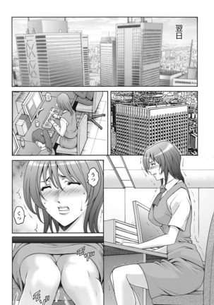 Shikujiri OL Injokuana Ume Zangyou - Page 90