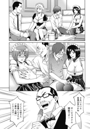 Shikujiri OL Injokuana Ume Zangyou - Page 117