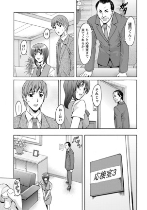 Shikujiri OL Injokuana Ume Zangyou - Page 73