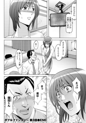 Shikujiri OL Injokuana Ume Zangyou - Page 68