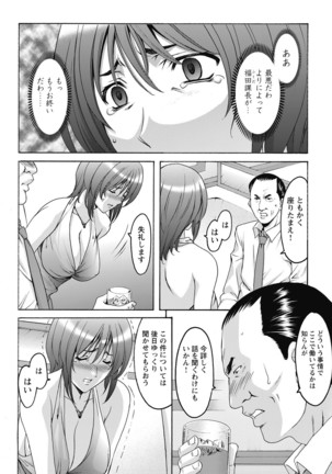 Shikujiri OL Injokuana Ume Zangyou - Page 70
