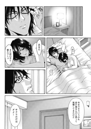 Shikujiri OL Injokuana Ume Zangyou - Page 114