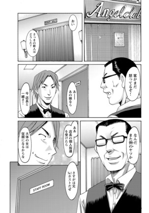 Shikujiri OL Injokuana Ume Zangyou - Page 25