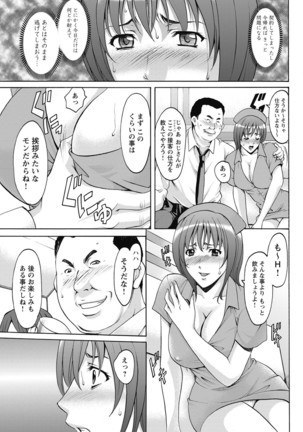 Shikujiri OL Injokuana Ume Zangyou - Page 15
