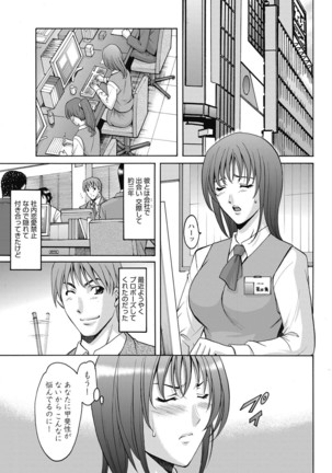 Shikujiri OL Injokuana Ume Zangyou - Page 5