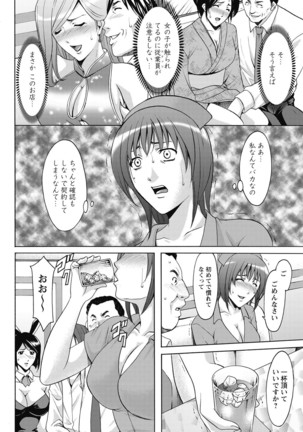 Shikujiri OL Injokuana Ume Zangyou - Page 14