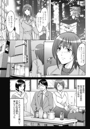 Shikujiri OL Injokuana Ume Zangyou - Page 7