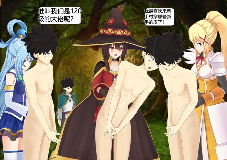 The Skinsuit Empire Part 2 （人皮帝国系列-第二回）—— Threesome in the forest（森林里的三人组）