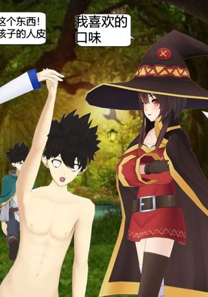 The Skinsuit Empire Part 2 （人皮帝国系列-第二回）—— Threesome in the forest（森林里的三人组）