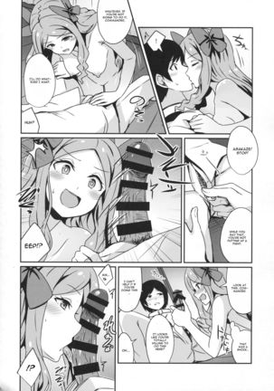 Asakaze to Sugosu Yoru - Page 5