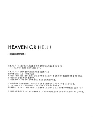 Heaven or Hell!