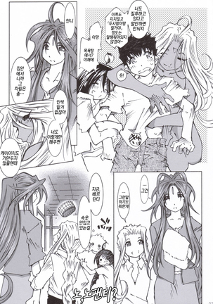Candy Bell 5 38°C + sweet “H”eart Page #6
