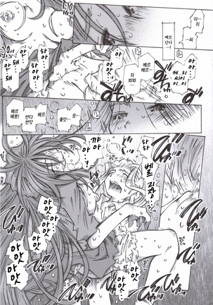 Candy Bell 5 38°C + sweet “H”eart Page #48