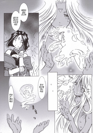 Candy Bell 5 38°C + sweet “H”eart Page #31