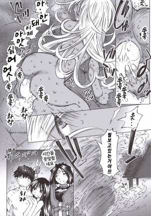 Candy Bell 5 38°C + sweet “H”eart Page #29