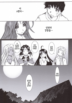 Candy Bell 5 38°C + sweet “H”eart Page #12