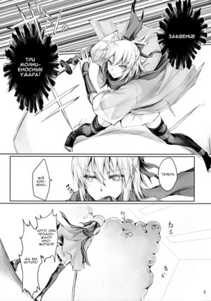 Chaldea no Erohon