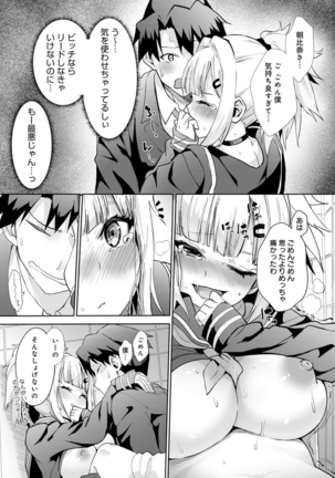 Gyaru mi-mamire - Page 20