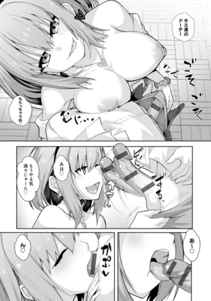 Gyaru mi-mamire - Page 68