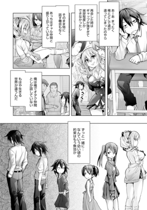 Gyaru mi-mamire - Page 171