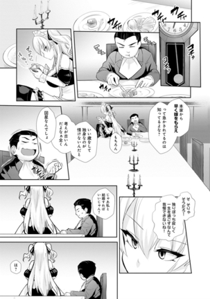 Gyaru mi-mamire - Page 98