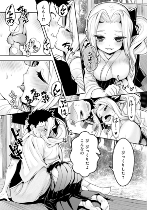 Gyaru mi-mamire - Page 149