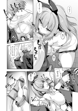 Gyaru mi-mamire - Page 69