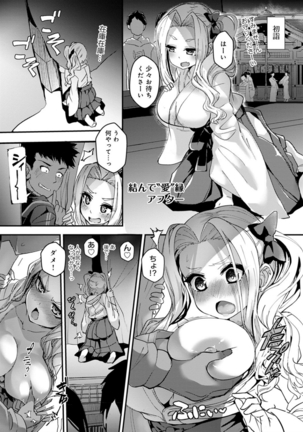 Gyaru mi-mamire - Page 168