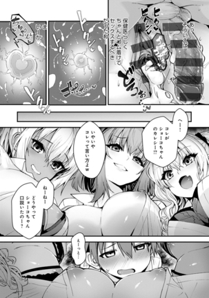 Gyaru mi-mamire - Page 218