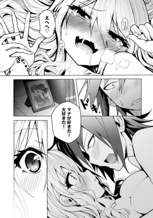 Gyaru mi-mamire - Page 187