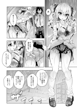 Gyaru mi-mamire - Page 173