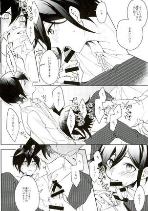 Hakui no Shou Akuma Page #14