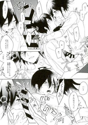 Hakui no Shou Akuma Page #17