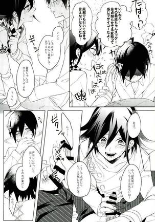 Hakui no Shou Akuma Page #13