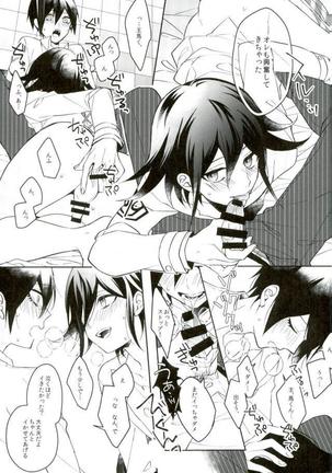 Hakui no Shou Akuma Page #15
