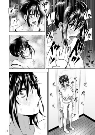 Imouto no Oppai ga Marudashi Datta Hanashi 4 - Page 13
