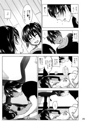 Imouto no Oppai ga Marudashi Datta Hanashi 4 - Page 26