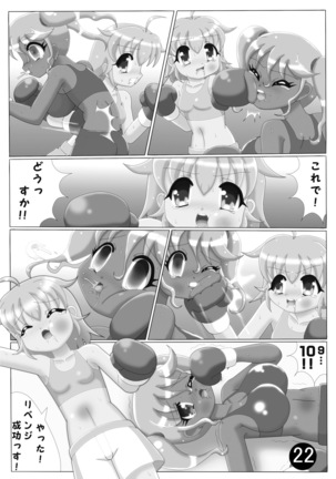 Female Boxing Anthology SMASH - Page 19