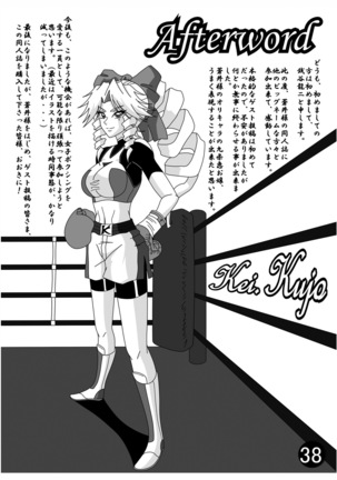 Female Boxing Anthology SMASH - Page 34