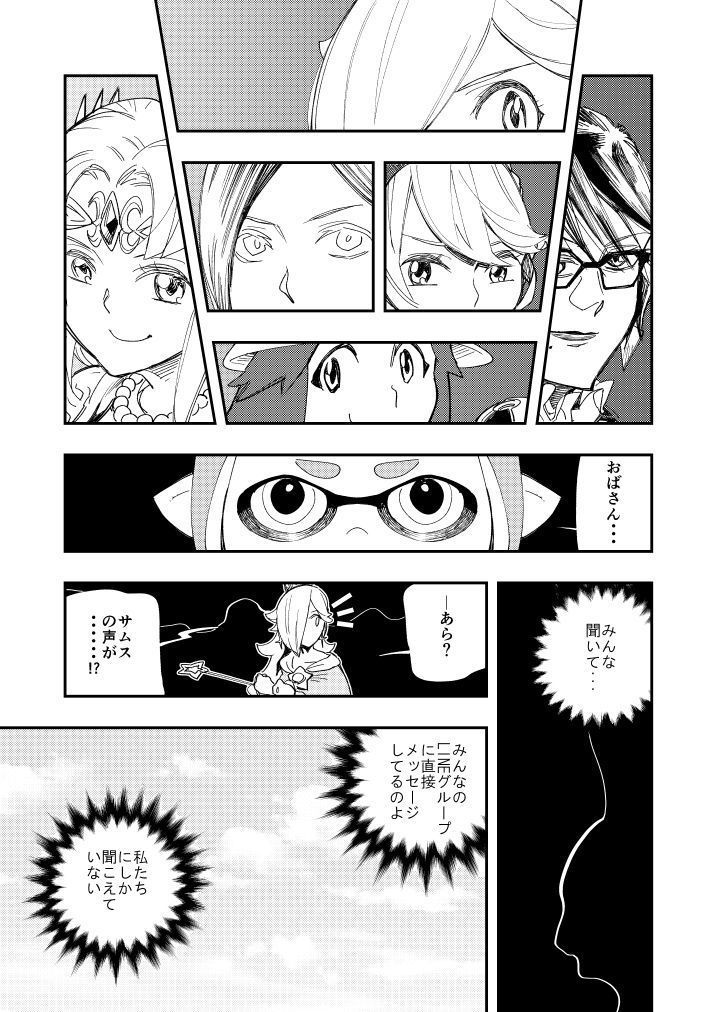 Rantou roku -Koshi furu toki-