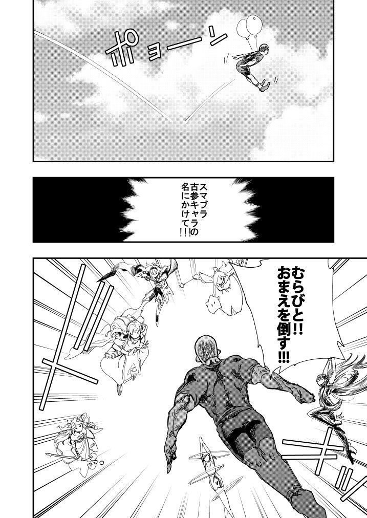 Rantou roku -Koshi furu toki-
