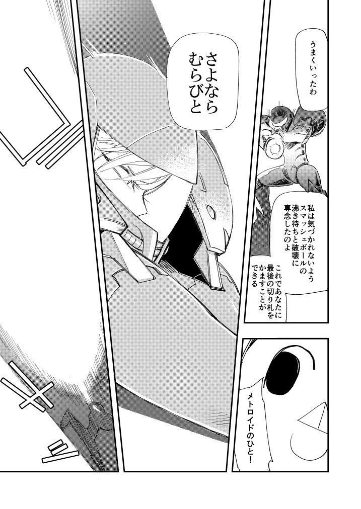 Rantou roku -Koshi furu toki-