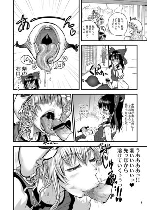 Futanatte! YukaReimu - Page 8