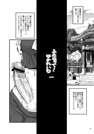 Futanatte! YukaReimu Page #4