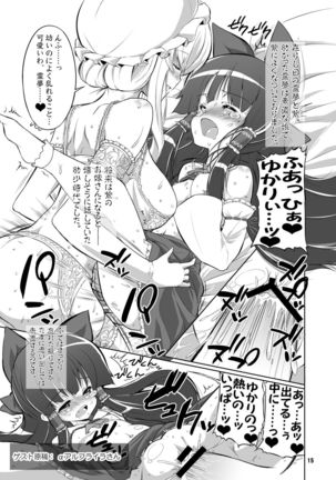 Futanatte! YukaReimu Page #15