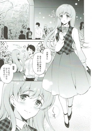Ooi-san to Odayakana Nichiyoubi Page #4