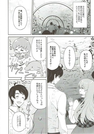 Ooi-san to Odayakana Nichiyoubi Page #5